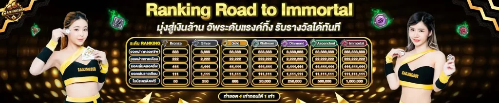gaojing ทางเข้าเล่น
