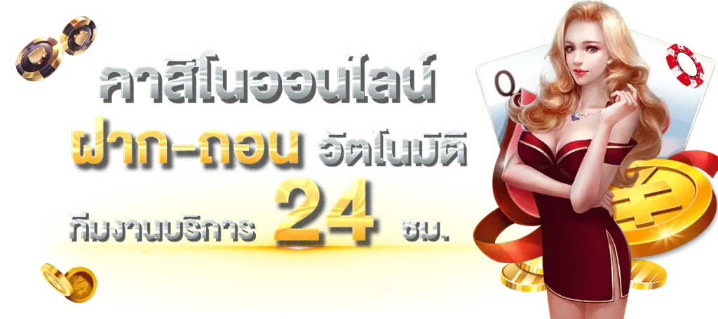 โค้ด เครดิต ฟรี gaojing888