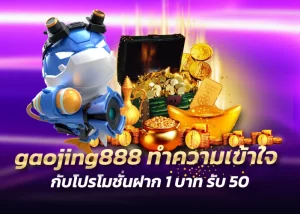 gaojing